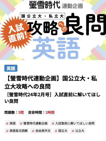 大学入試過去問が見つかる | 旺文社 入試正解デジタル 大学入試過去問が見つかる | 旺文社 入試正解デジタル