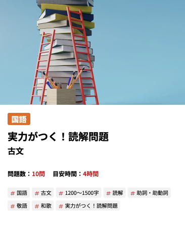 大学入試過去問が見つかる | 旺文社 入試正解デジタル