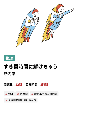 大学入試過去問が見つかる | 旺文社 入試正解デジタル 大学入試過去問が見つかる | 旺文社 入試正解デジタル