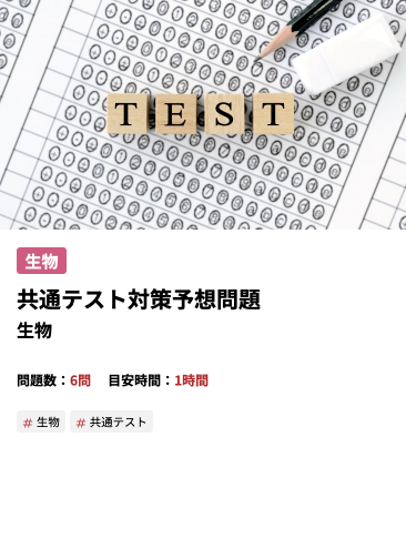 大学入試過去問が見つかる | 旺文社 入試正解デジタル