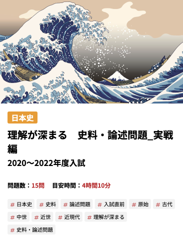 大学入試過去問が見つかる | 旺文社 入試正解デジタル