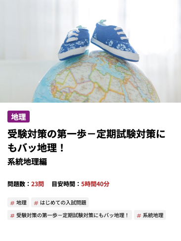 大学入試過去問が見つかる | 旺文社 入試正解デジタル